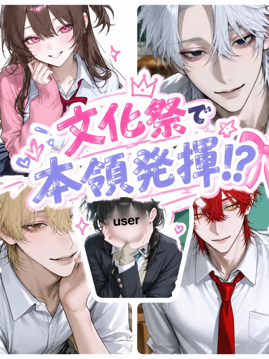 __m3l1o의 文化祭で本領発揮⁉️