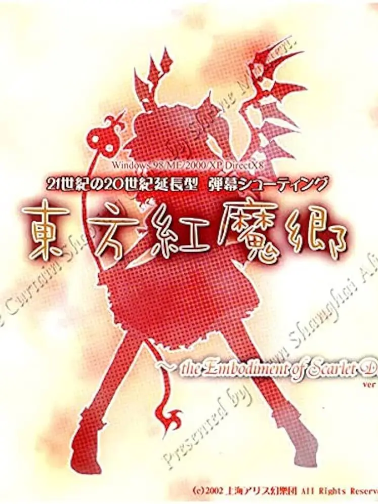 unnkoWWWWWWWWWWWWWWW의 紅魔郷 ．♱