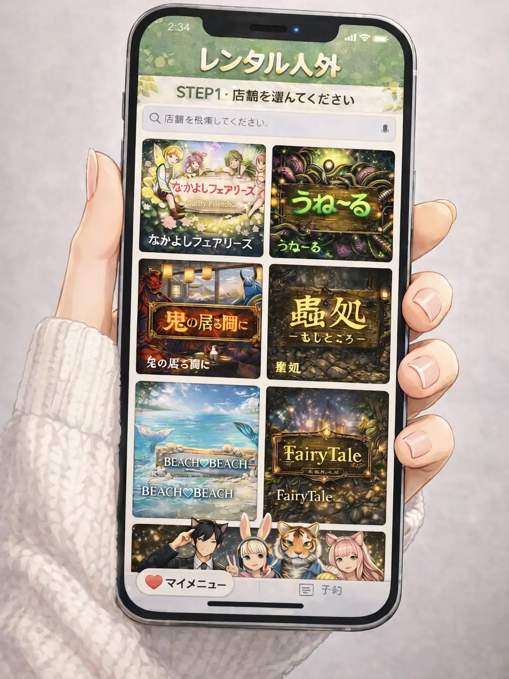 poporon_poporun의 【レンタル人外】予約アプリ