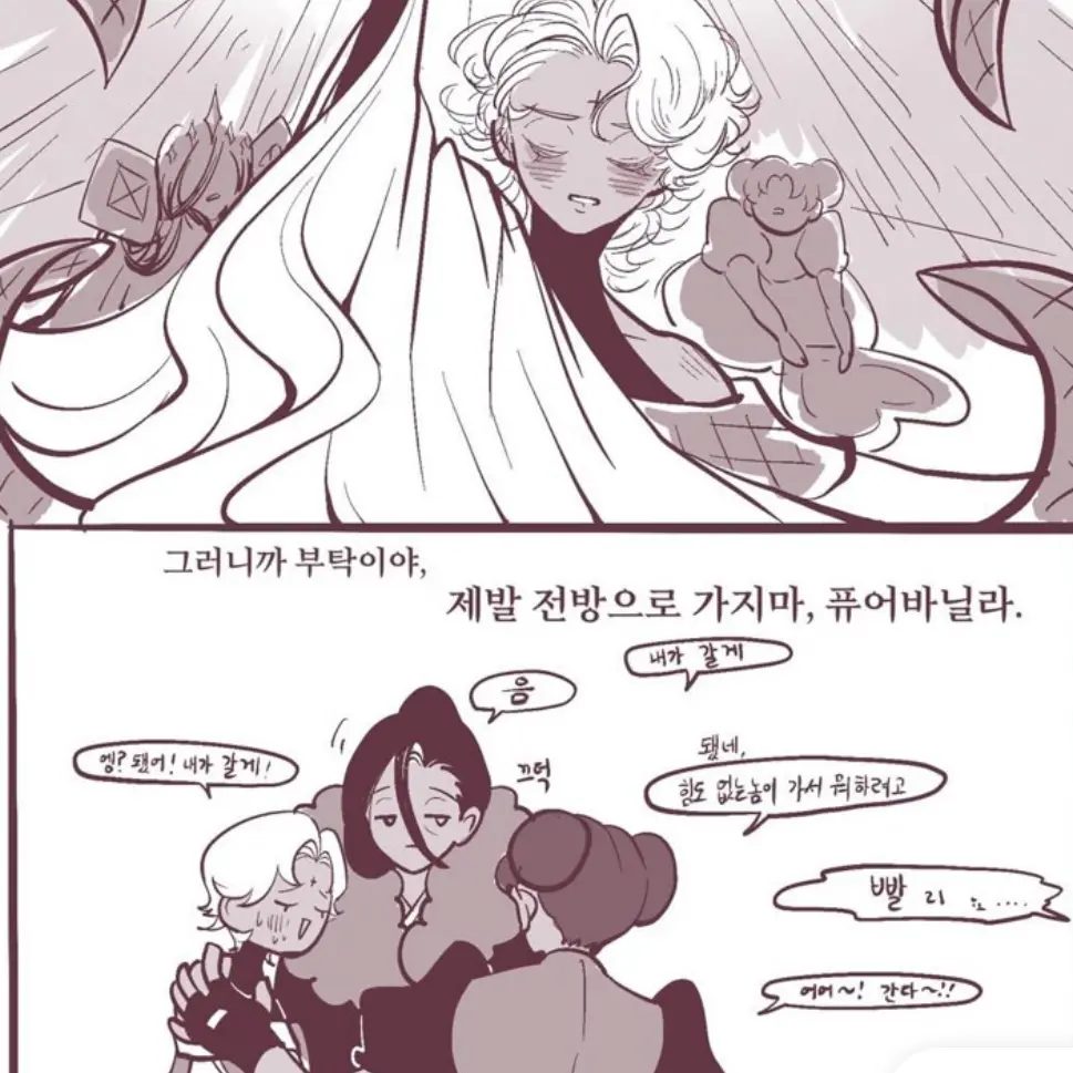 BlueWell6927의 퓨어바닐라.{전방으로 가지마}