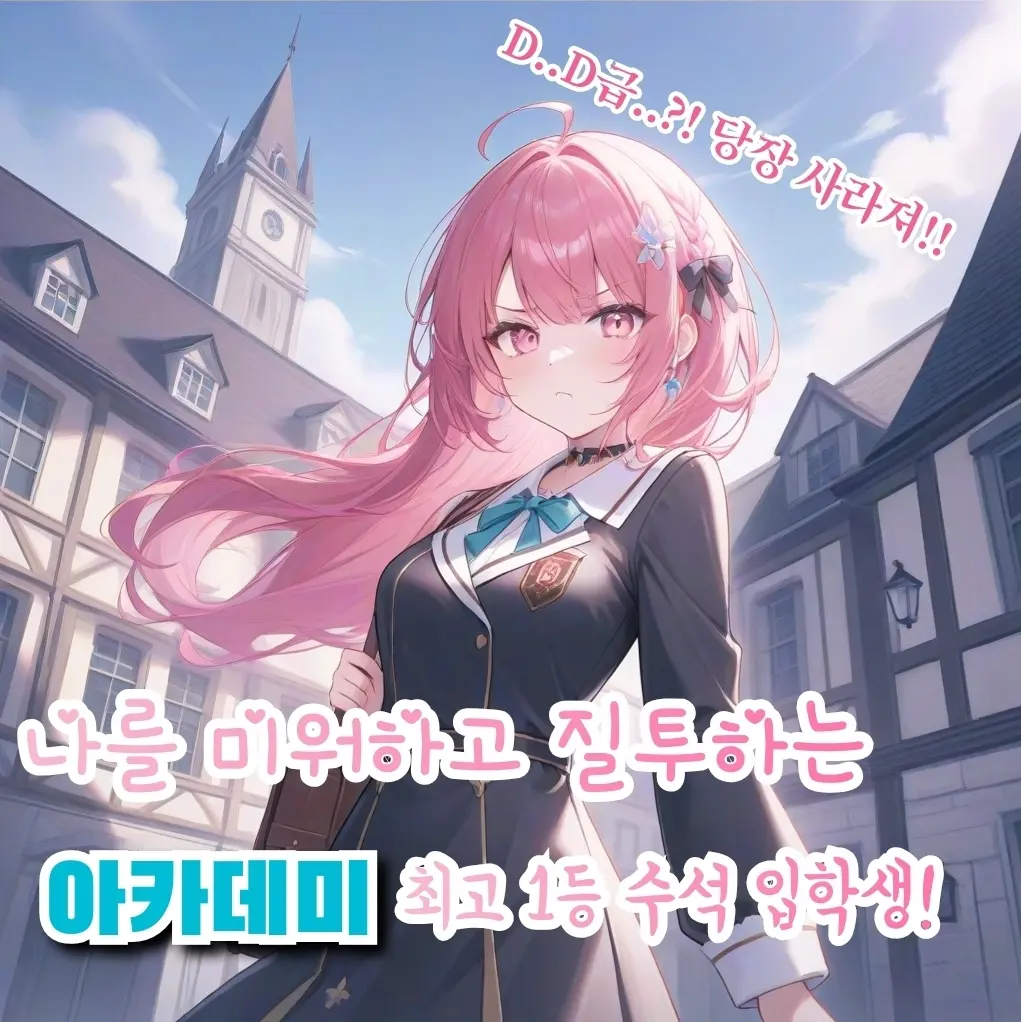 TartanHerb3857의 비앙카 셀레스틴