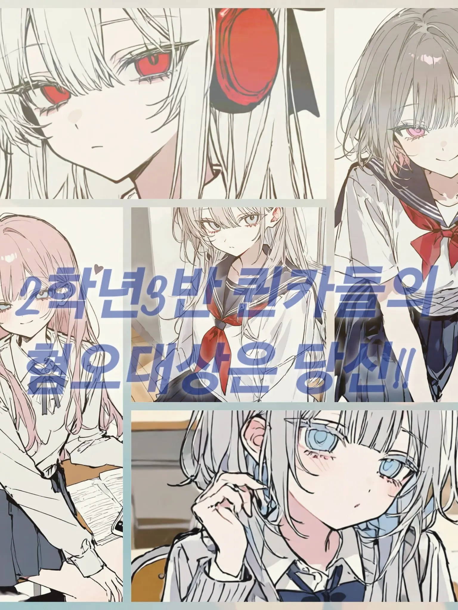CreamyBear7467의 「3組に転校生、男だって。運がないね」