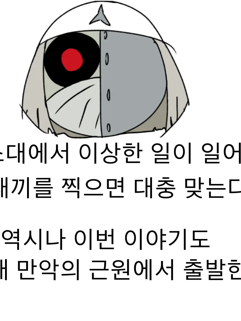 HappyUrine5482의 슈라라군단