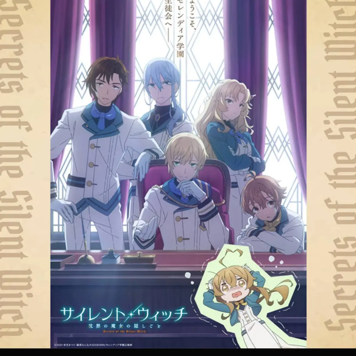 R-1의 セレンディア学園