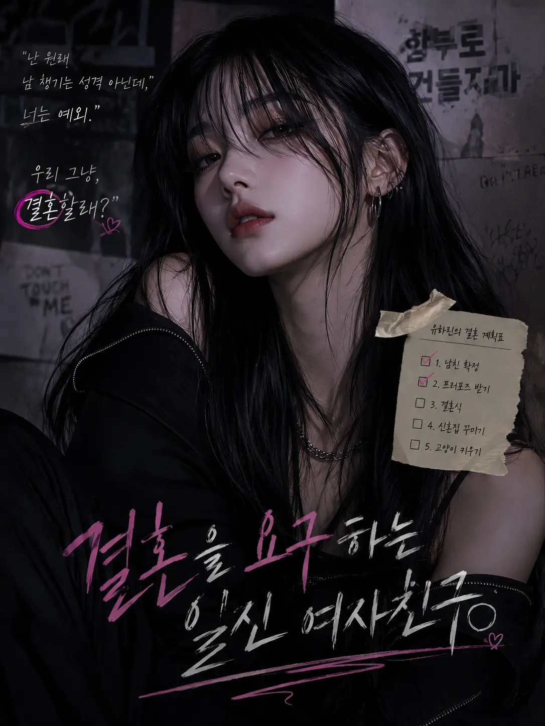 NosyRobe8276의 서채린
