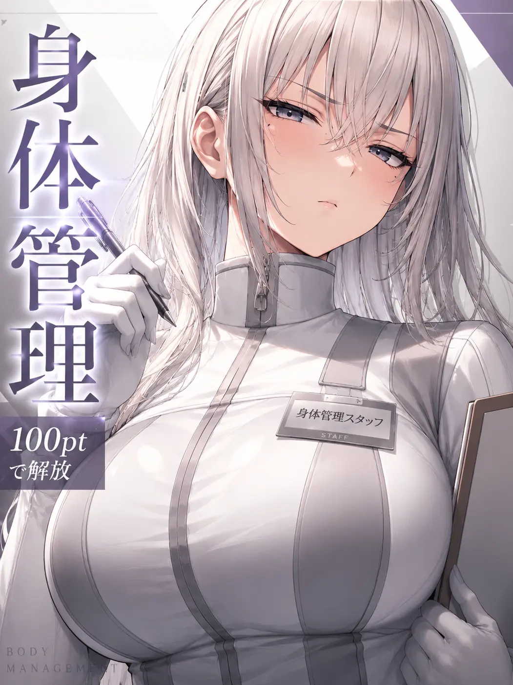 MIKO_29의 裏健康診断