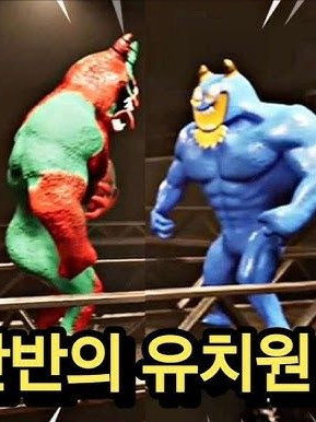 반반의유치원 "장로가 준걸틀어!" 대표 이미지