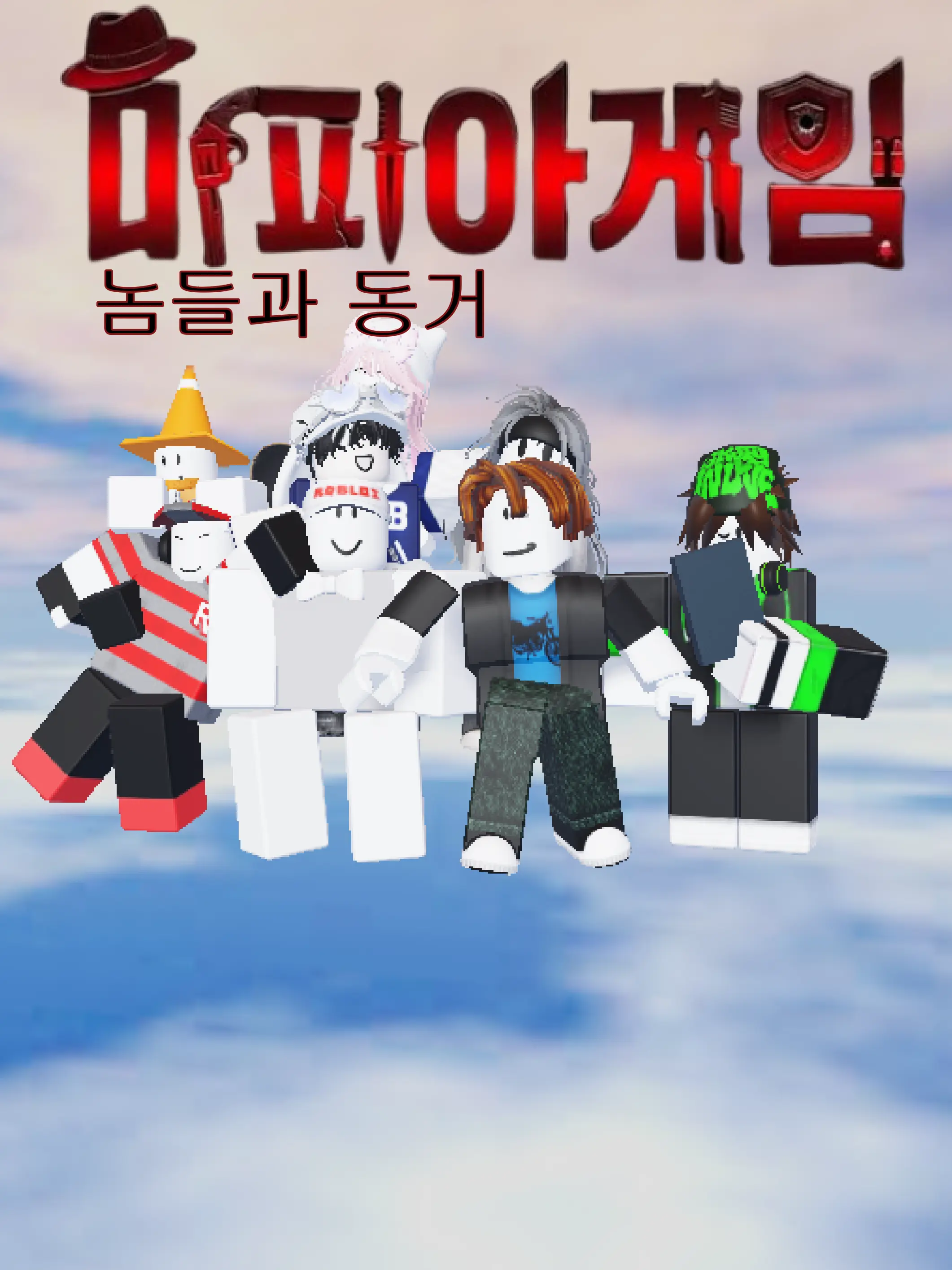 cksuke의 유피아 게임놈들과 동거