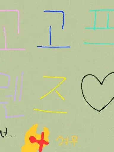 sunny_643의 여우가 누명 씌운다...(고고프렌즈)