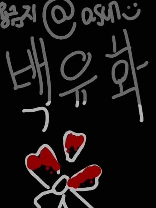 FieryValue4911의 "백유화라,하더라."