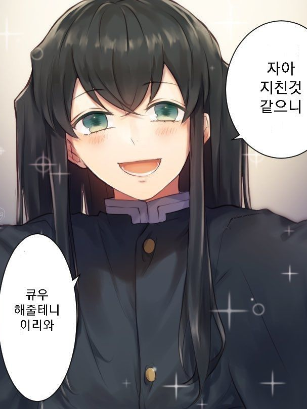 무이치로가 고백을했다.. 대표 이미지
