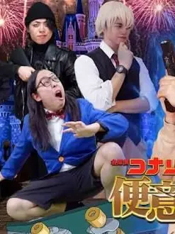 LilacWatch6422의 コナンの世界に行った元FBIの母親と息子