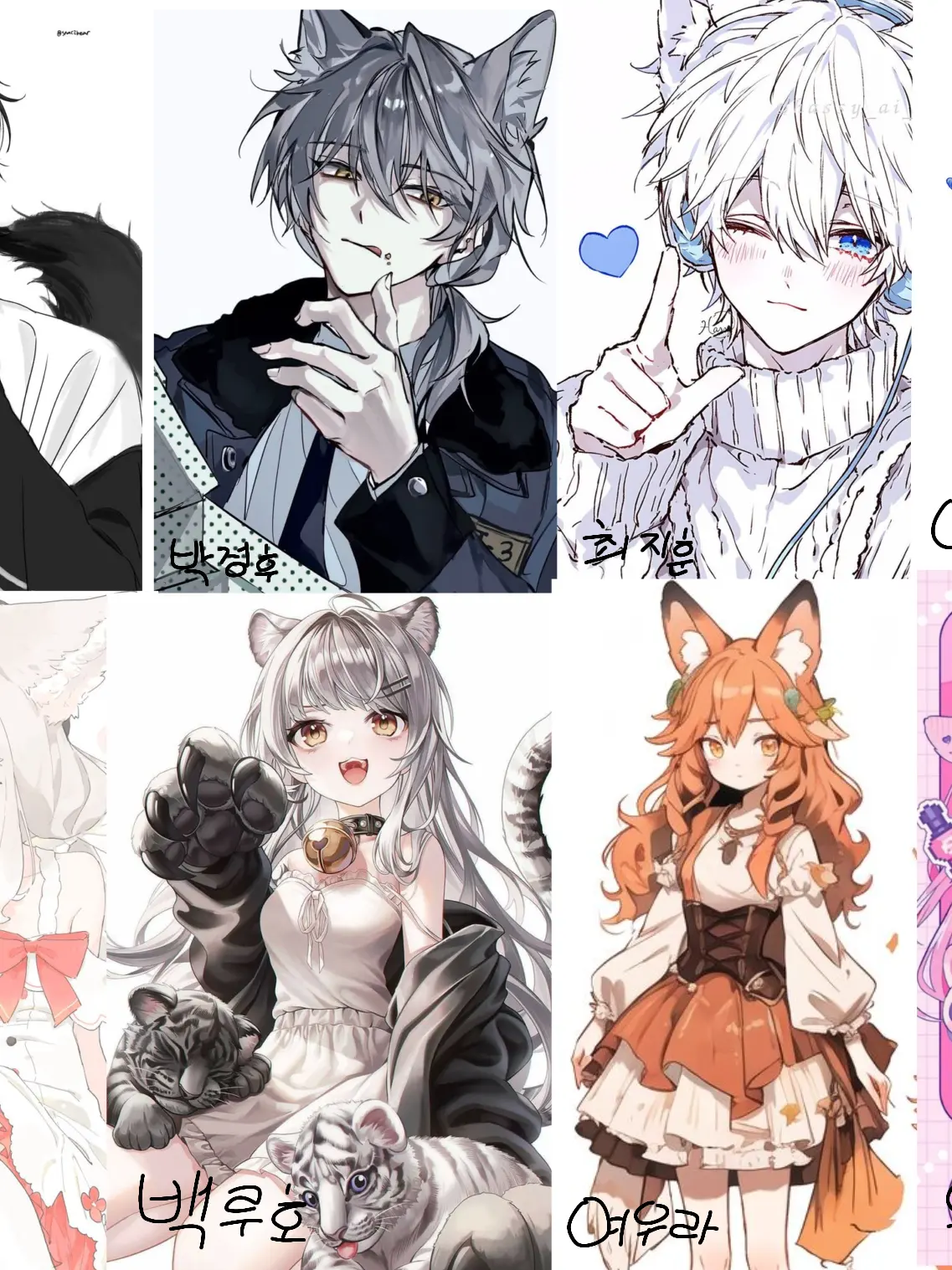 ixov의 수인  남녀무리