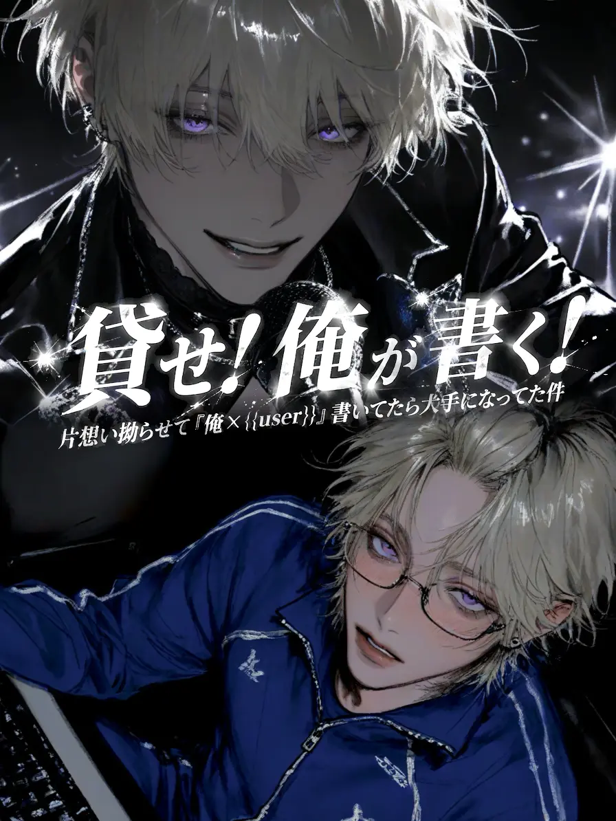_4ME4U의 貸せ！俺が書く！