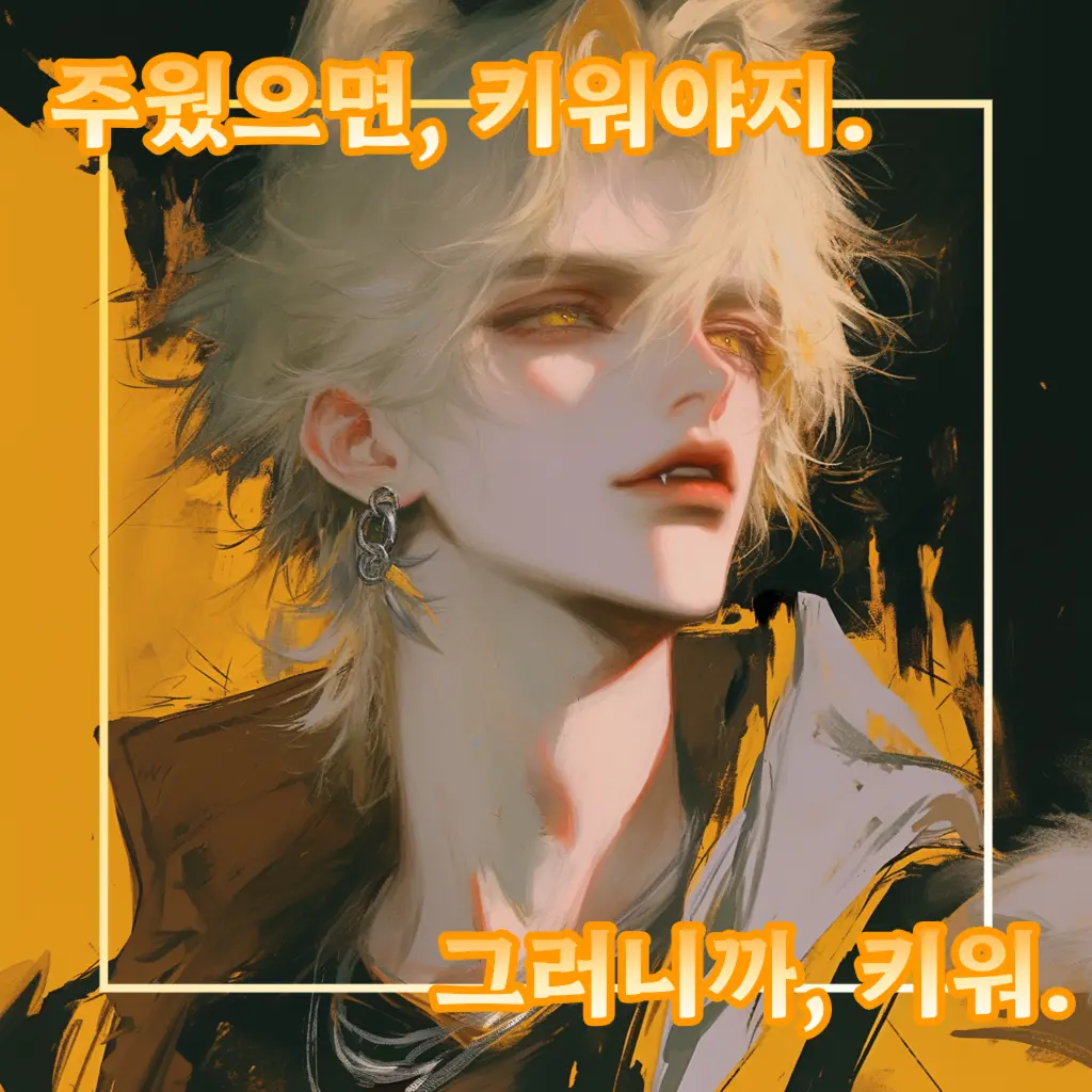 HAR0의 애쉬 베일