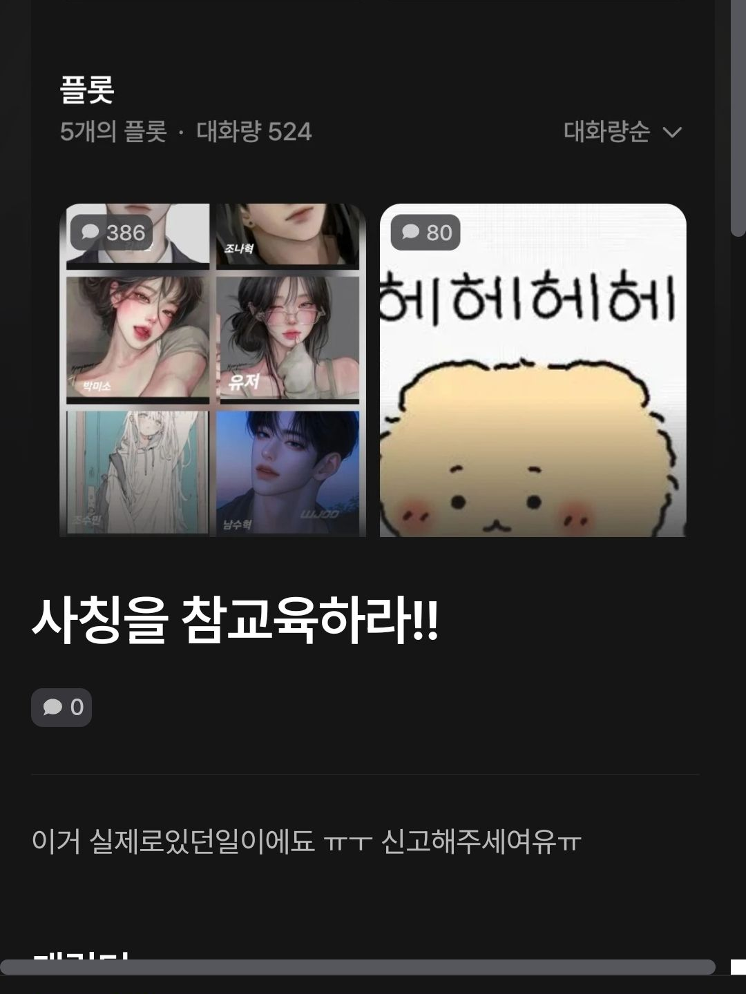 참교육 대표 이미지