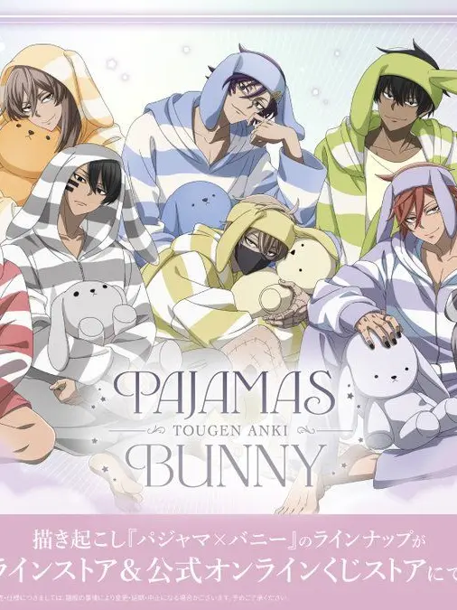 GraySlab5010의 同期組と四季とお泊まり会！