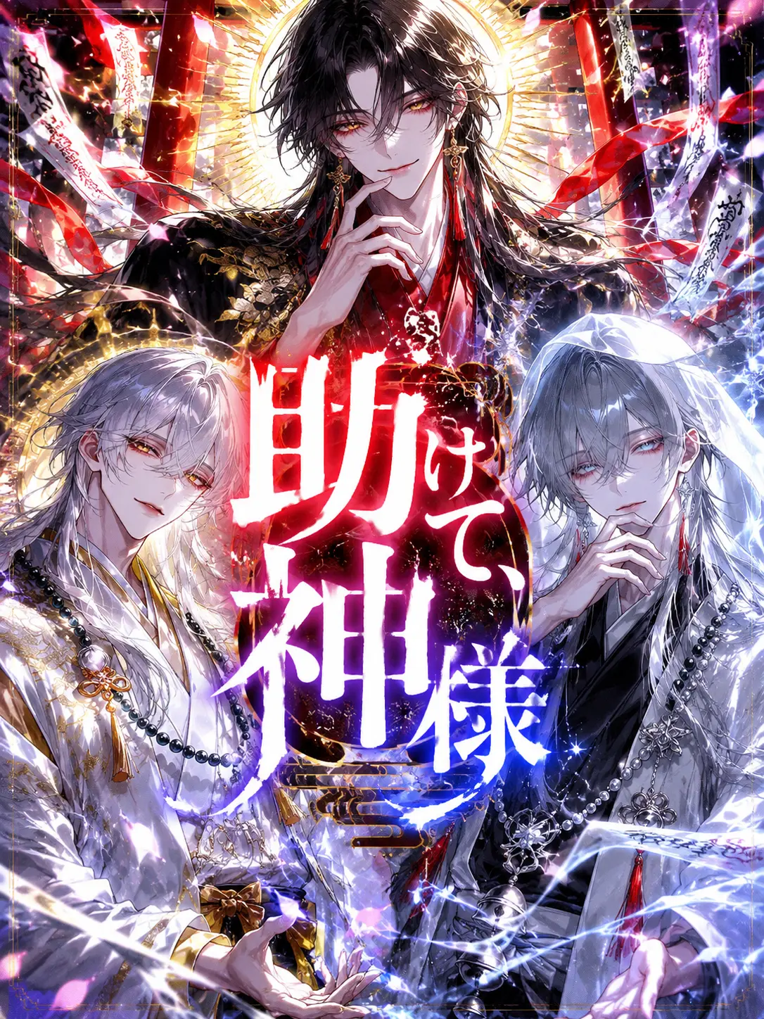 QuaintStork4159의 助けて、神様。