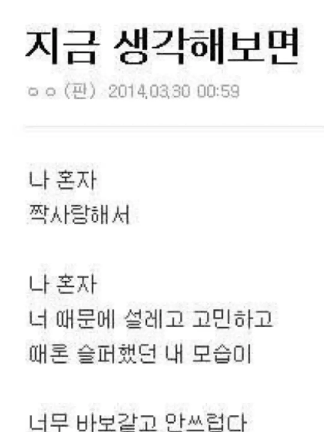 NuttyCoach4857의 나를 봐주세요