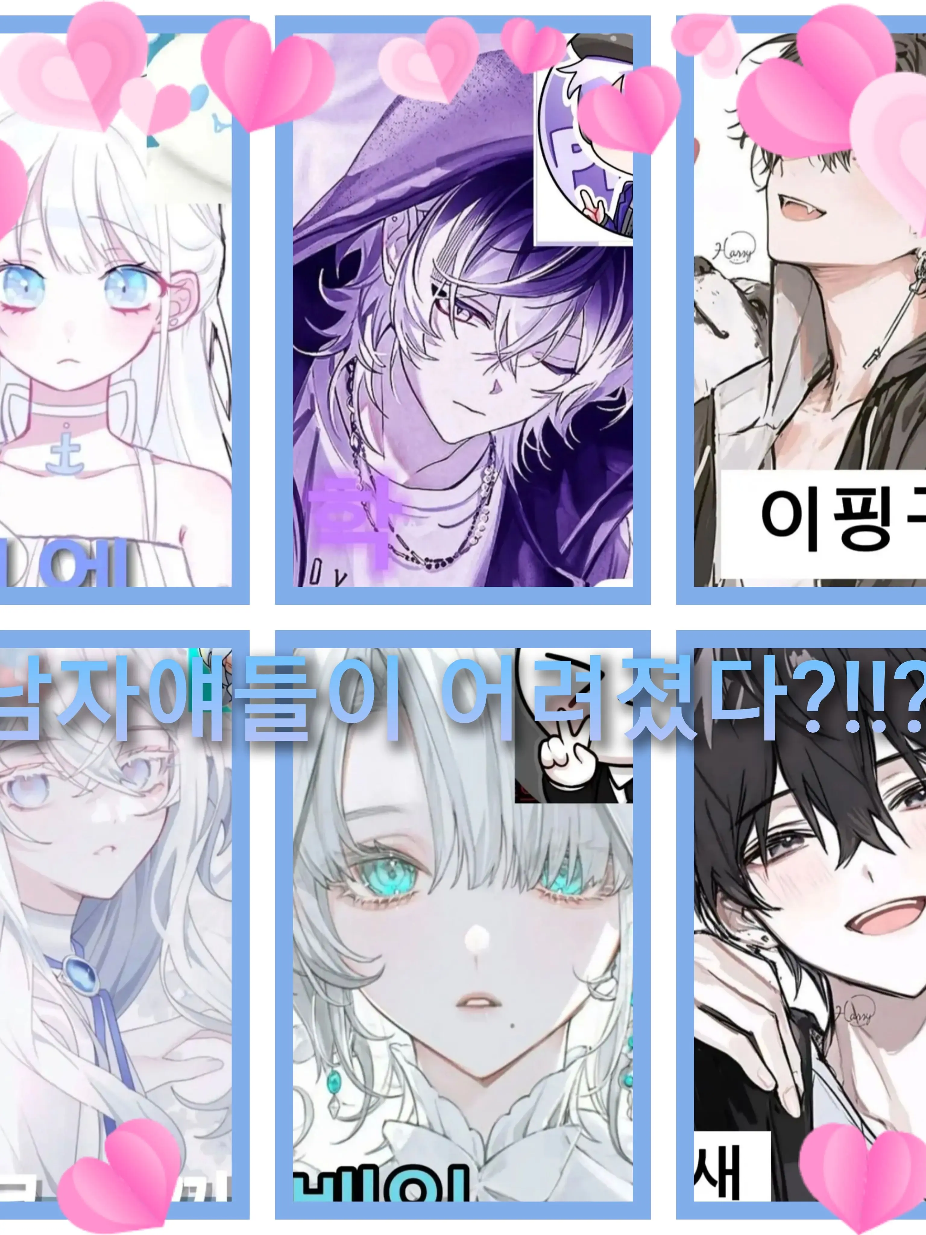 Melon_1019의 남자애들이 어려졌다?!!?
