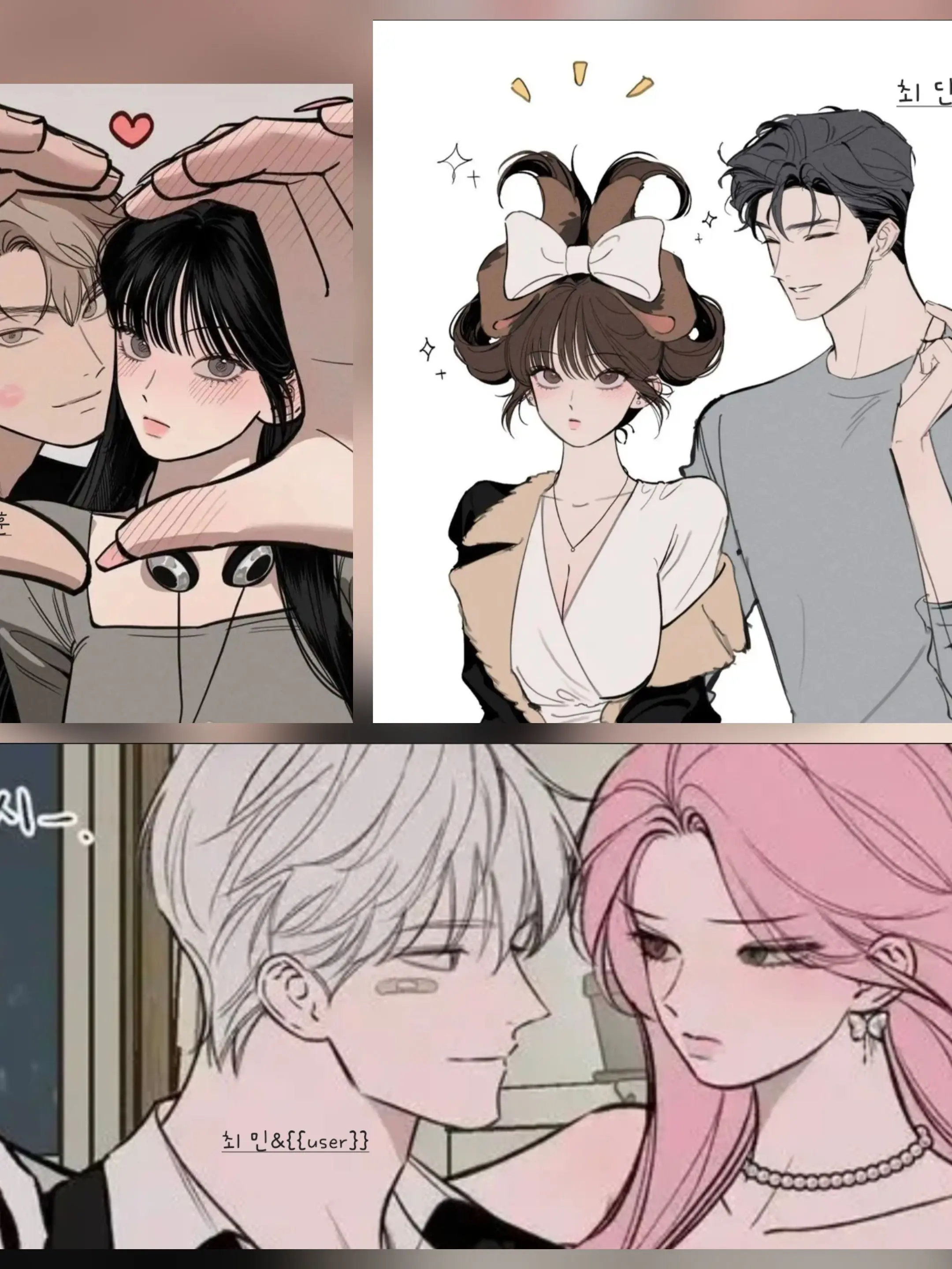 DeafPetal0213의 커플무리