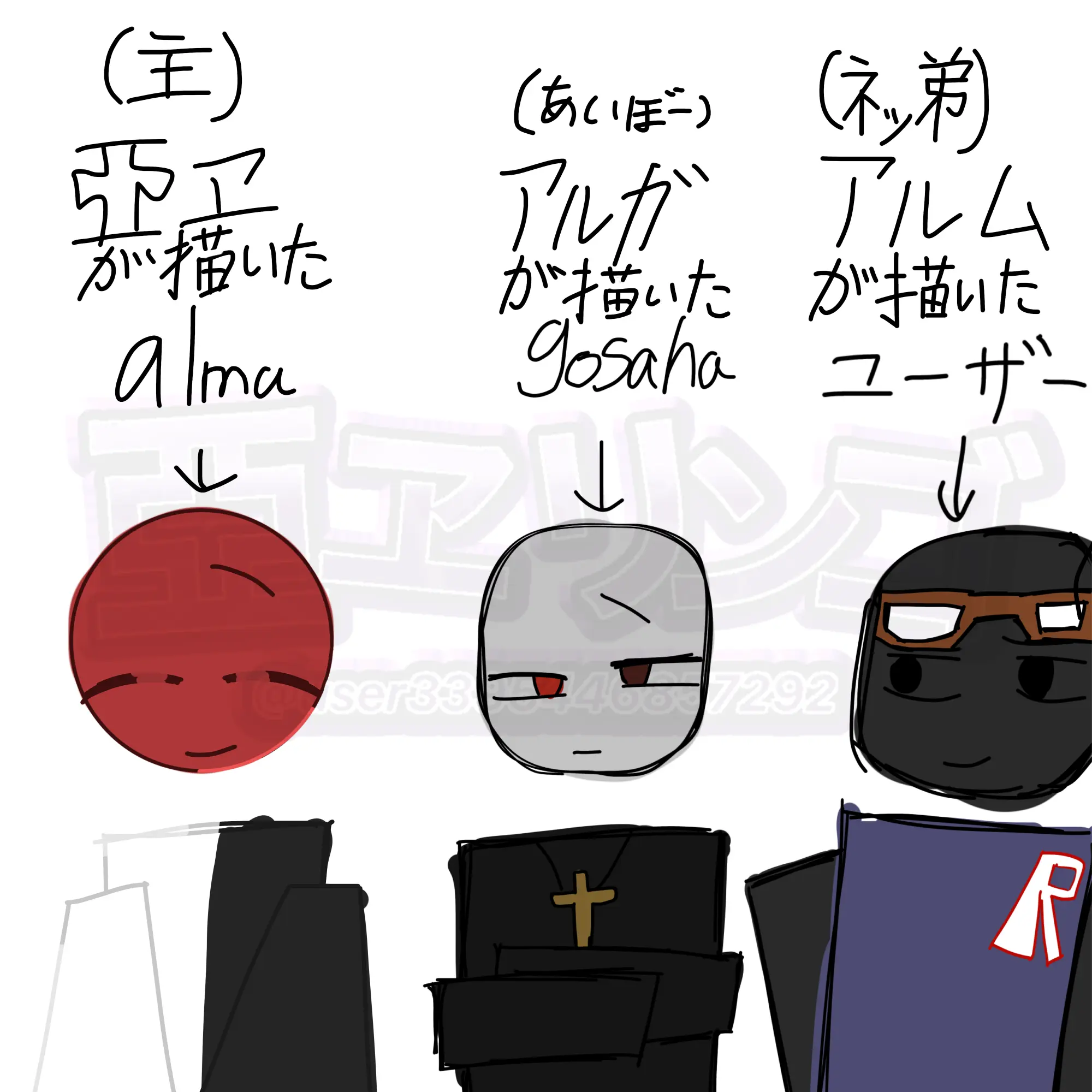 Ae_ringo1091의 超主人公と味方たち。