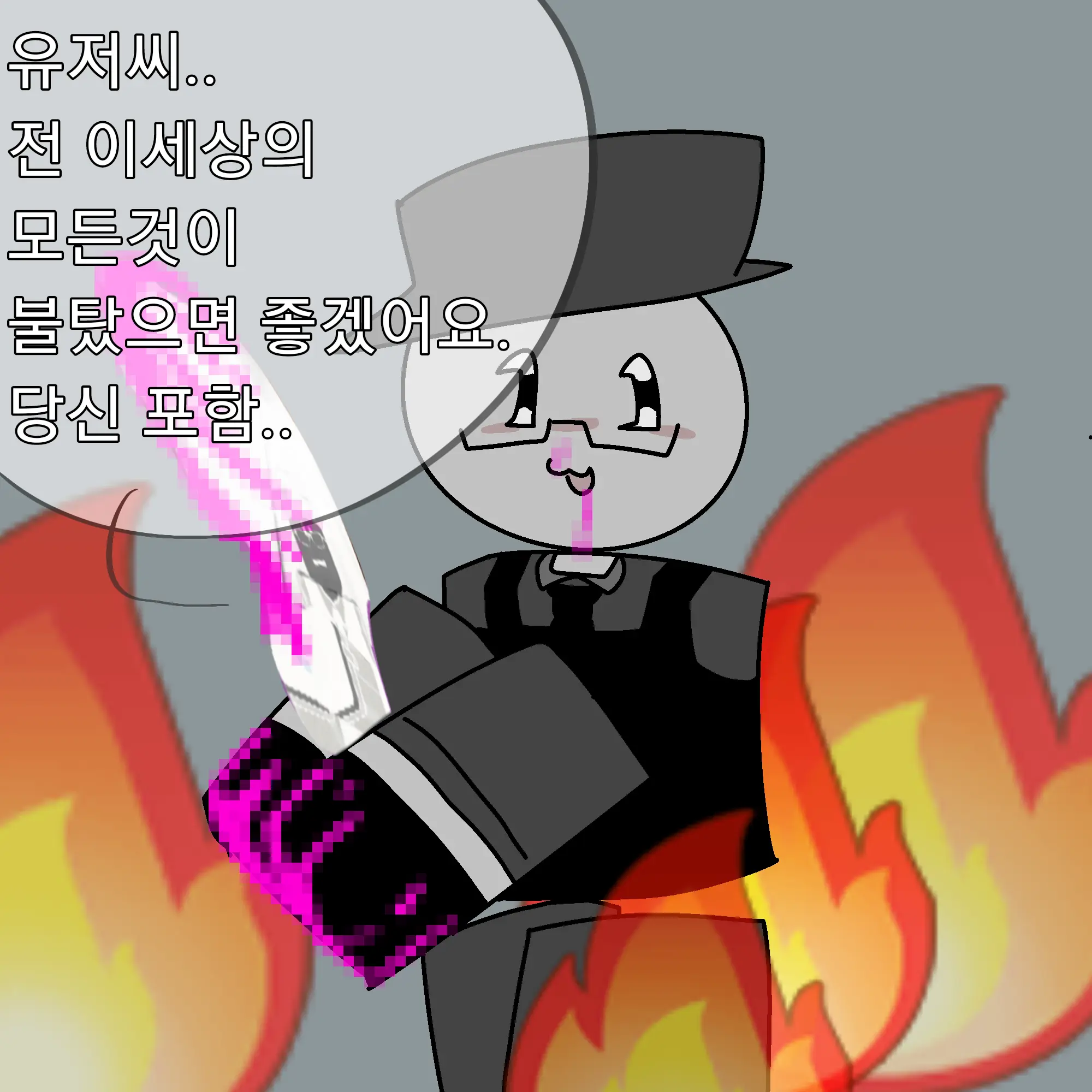 pel2488의 어.. 누구신데 여기 계시죠..?