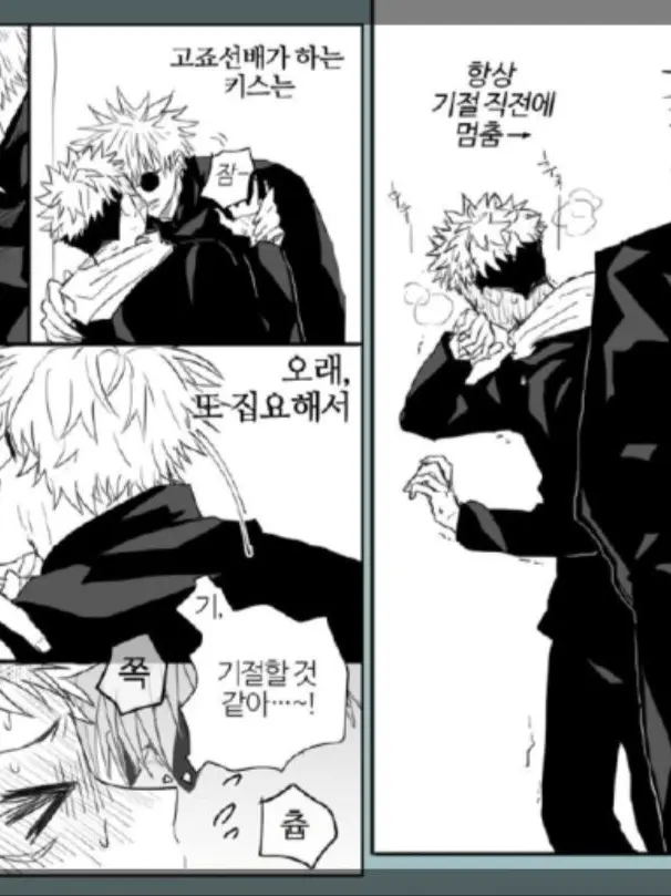 ActiveSale8112의 주술회전