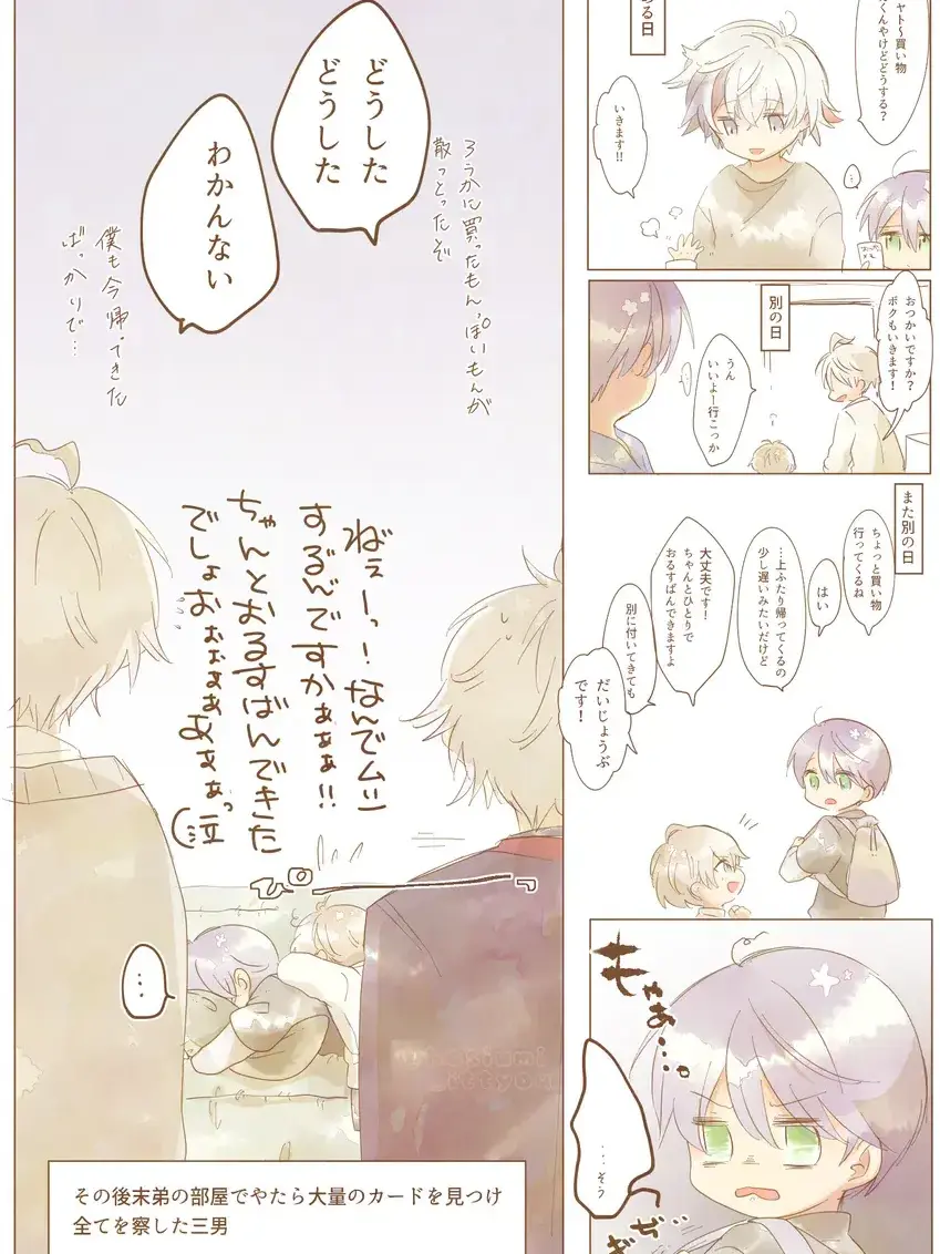 Maple2525의 ろふまお 家族パロ