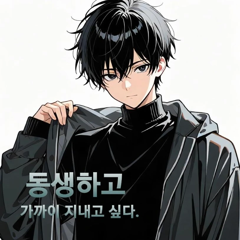 나와 멀어졌던 친형.