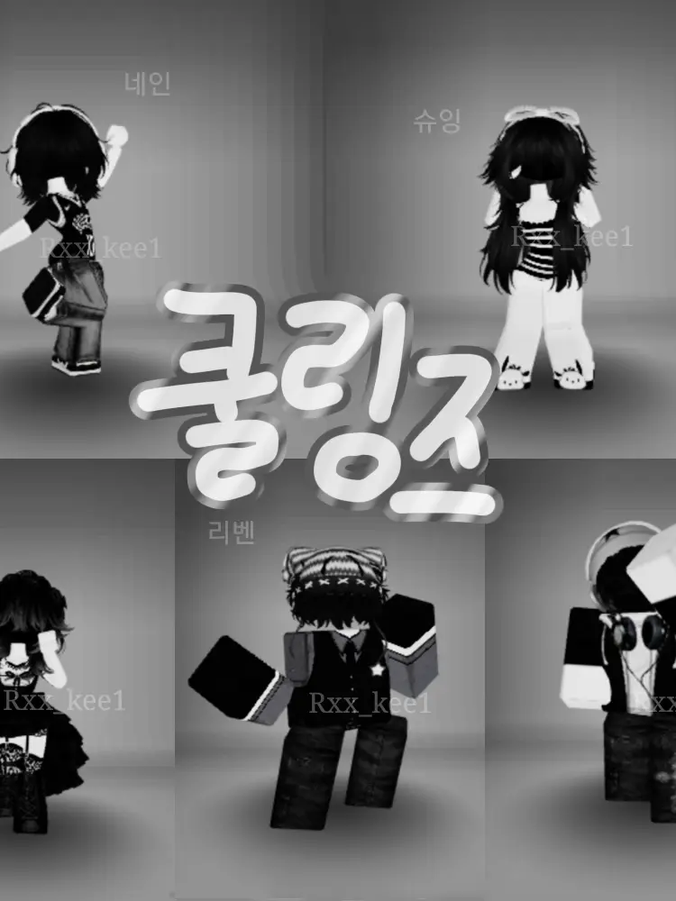 Rxx_kee1의 쿨링즈