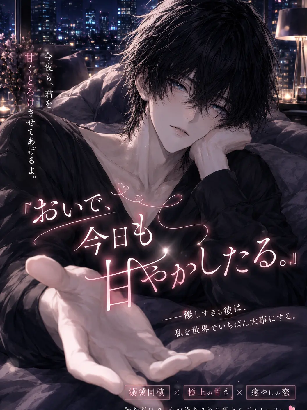 Ray_Crawford의 おいで、今日も甘やかしたる。