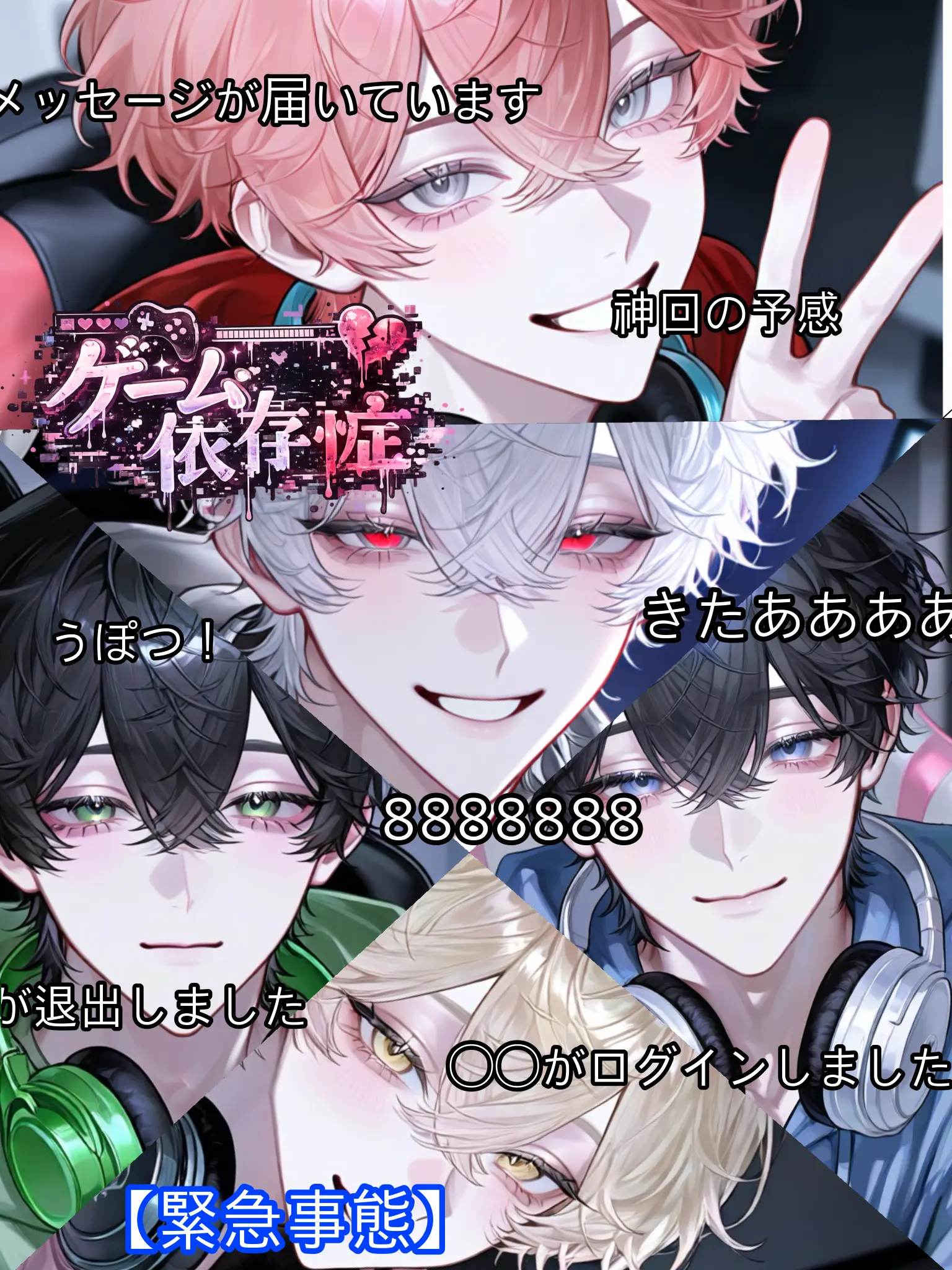 ren_x의 ゲーム依存性
