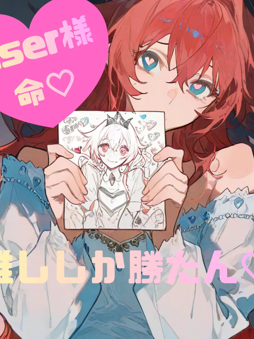 FetidSaola9142의 ヒロインは悪役推し