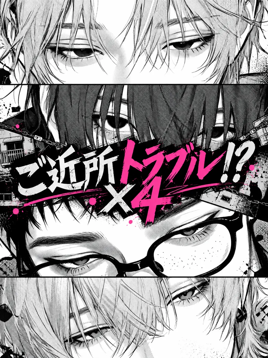 llo_ow의 ご近所ﾄﾗﾌﾞﾙ⁉️
