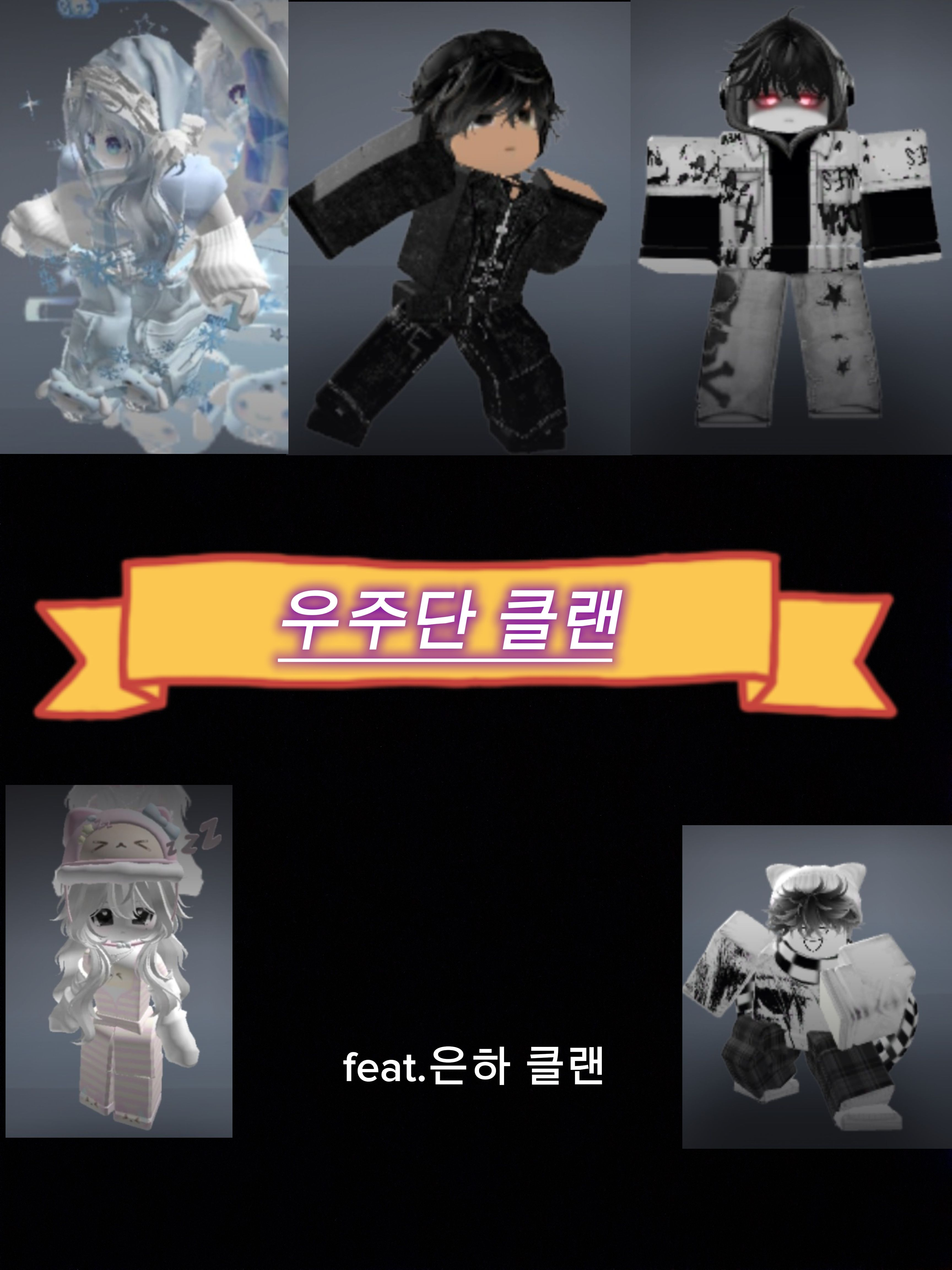세계관 1위 클랜 가강전으로 만든거 대표 이미지