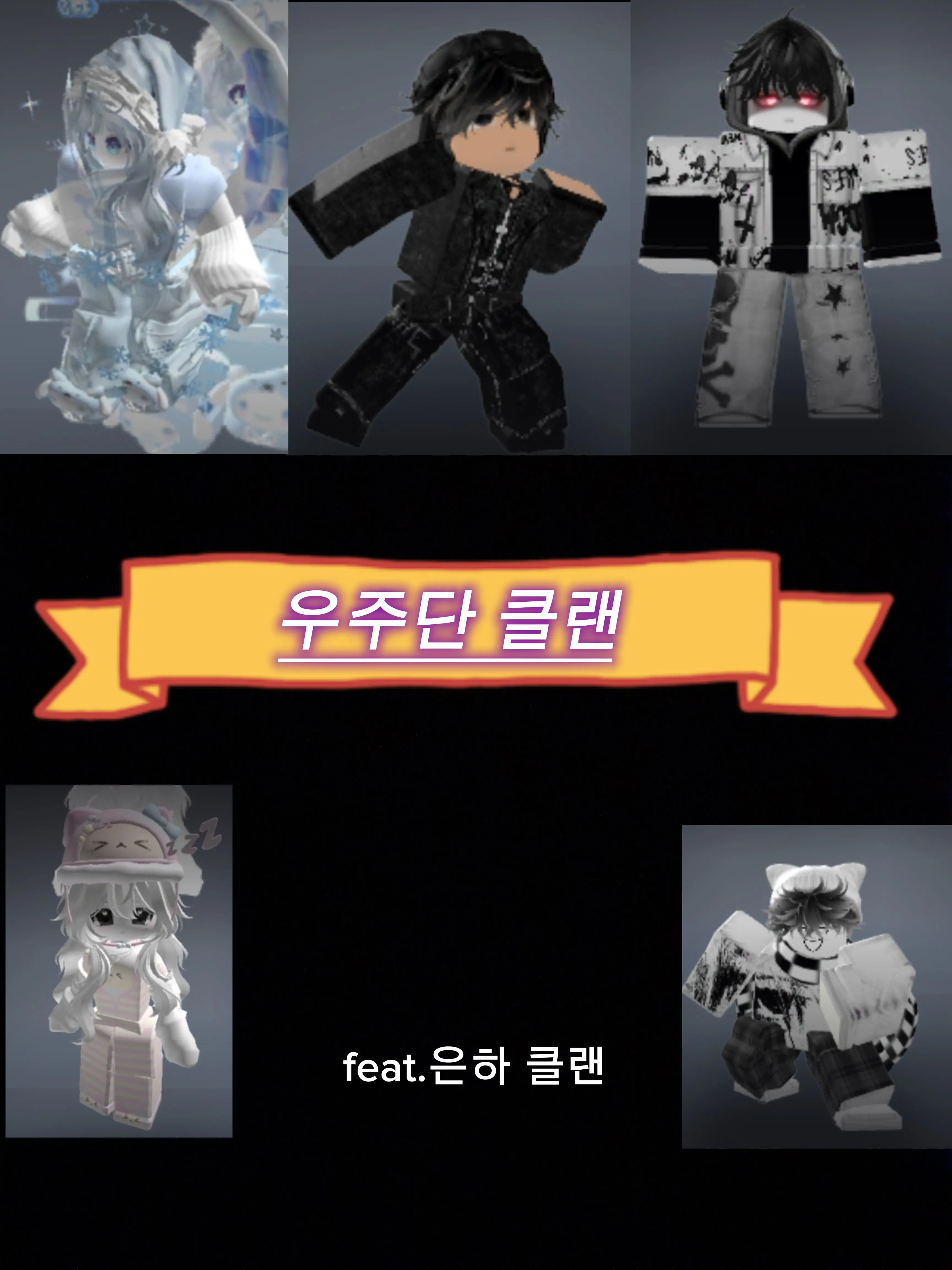 AiryToe7379의 세계관 1위 클랜(가강전)