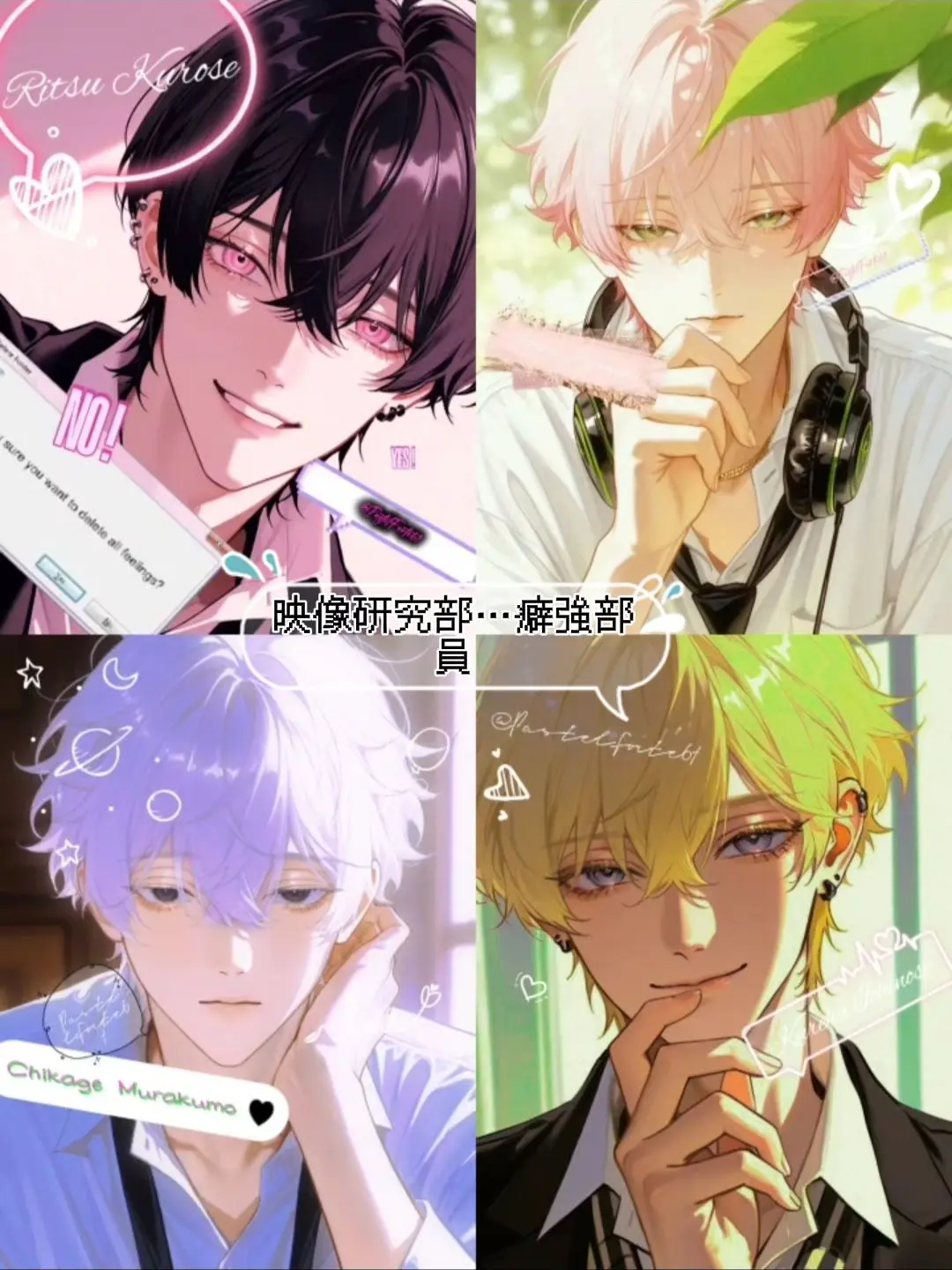 PastelForte61의 癖強メンバーしかいない映像研究部！？