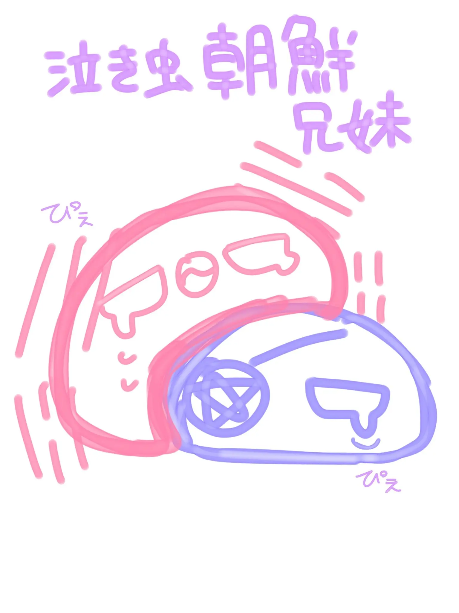 0MM0-0MM0의 泣き虫朝鮮兄妹