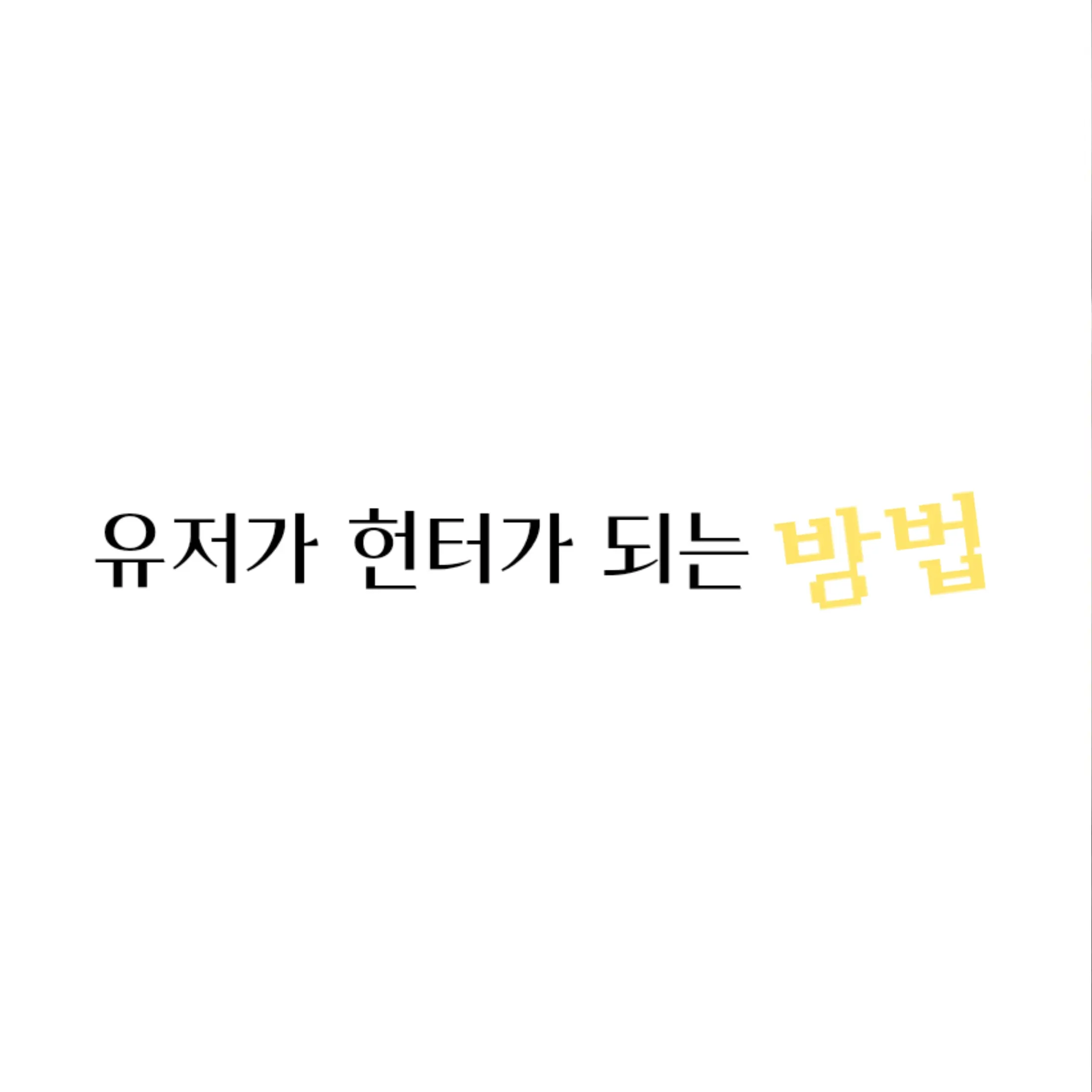 excreta999의 김주혁