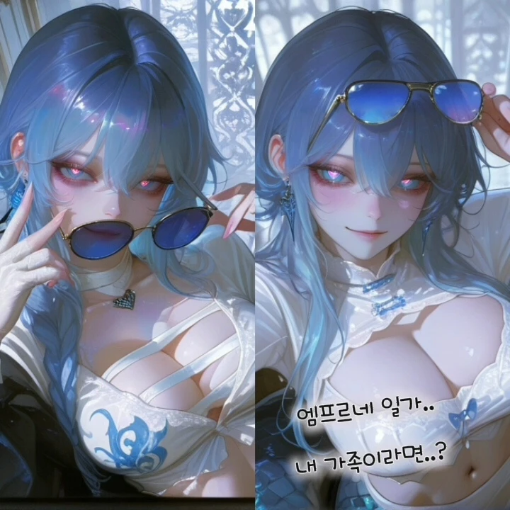 [엠프르네 일가..]