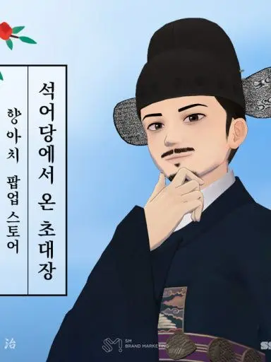 WhyAreyoutired의 미츄 조선시대??!!!