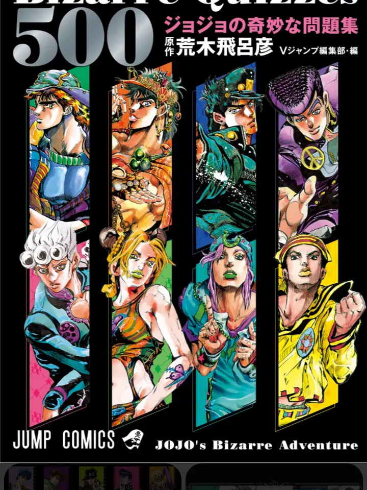 DaftPeach5252의 ジョジョの奇妙なトモコレ