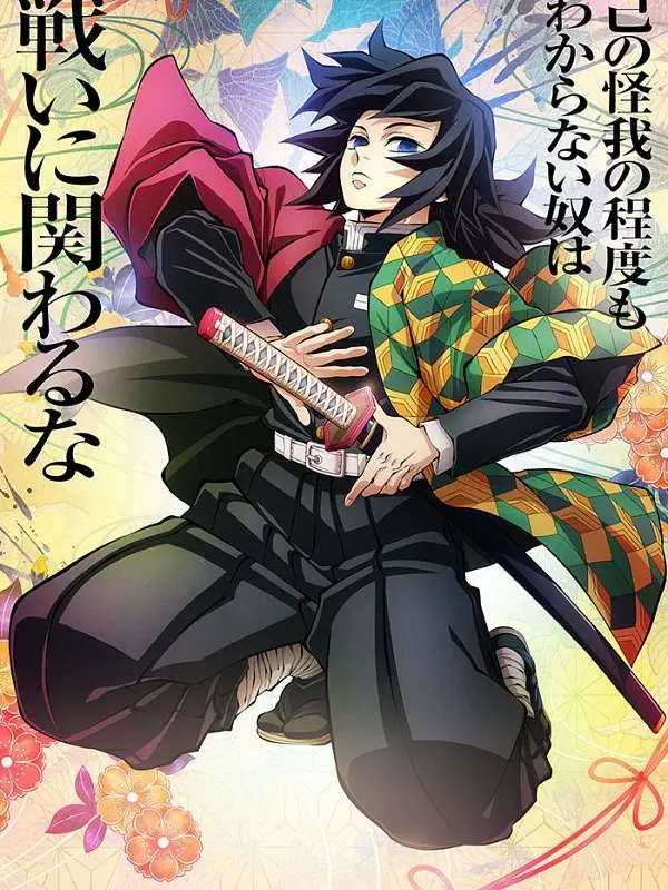 GummyRiver1584의 Giyuu Tomioka - Tears of gold