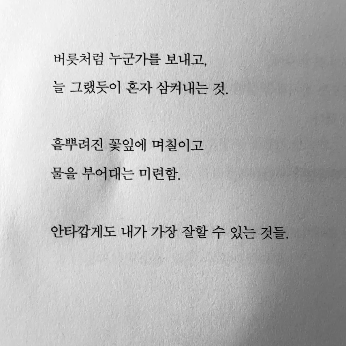 HapPY_02.15의 너무 무서워하지 마세요.