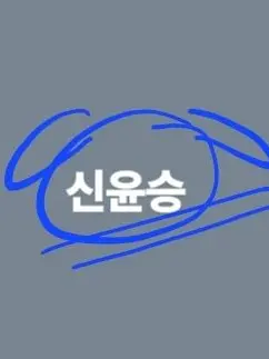 OverlyMask8855의 신윤승