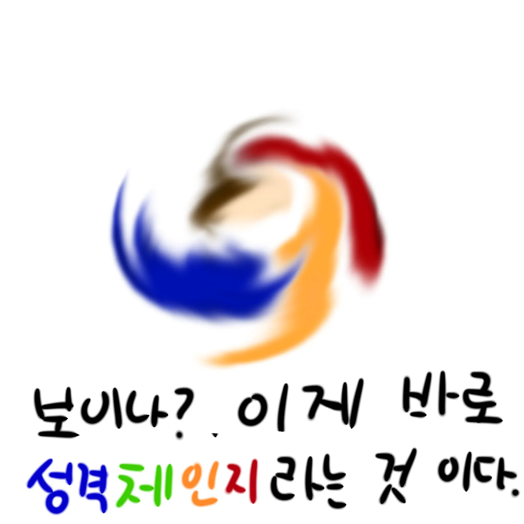 Rie_Liri의 리레볼루션 [성격 체인지]
