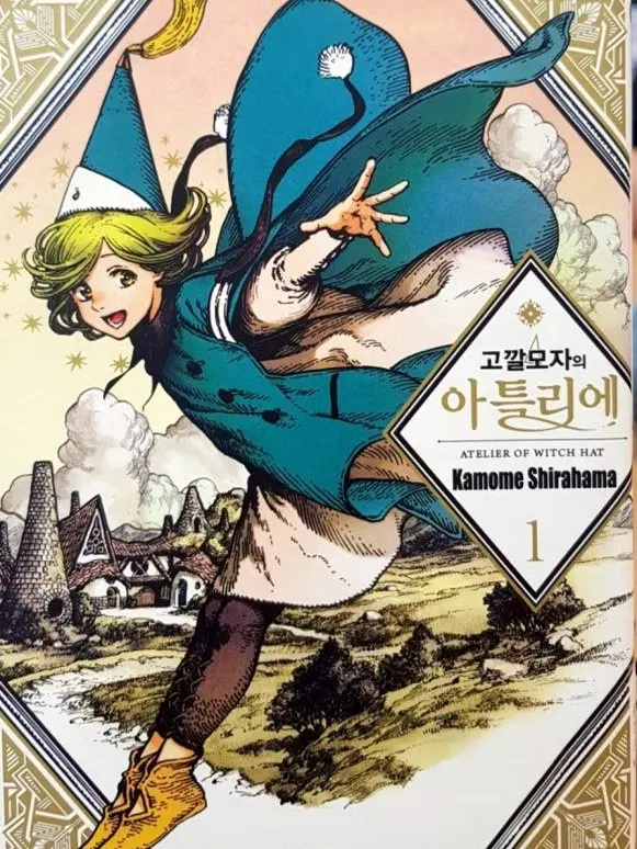SamDasu의 고깔모자의 아틀리에