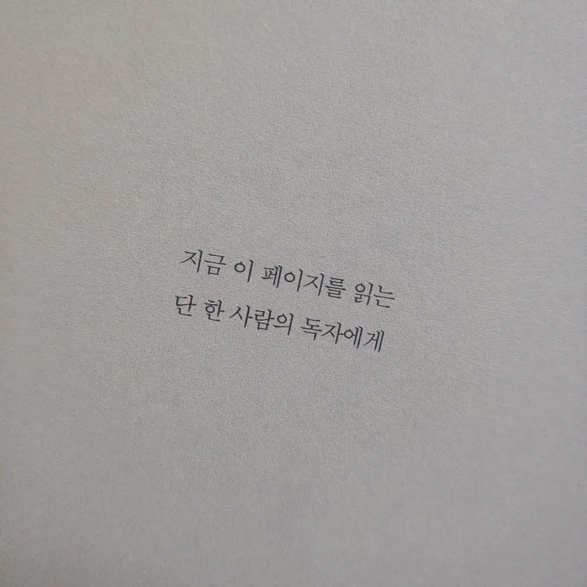 HapPY_02.15의 반드시 행복해지세요.