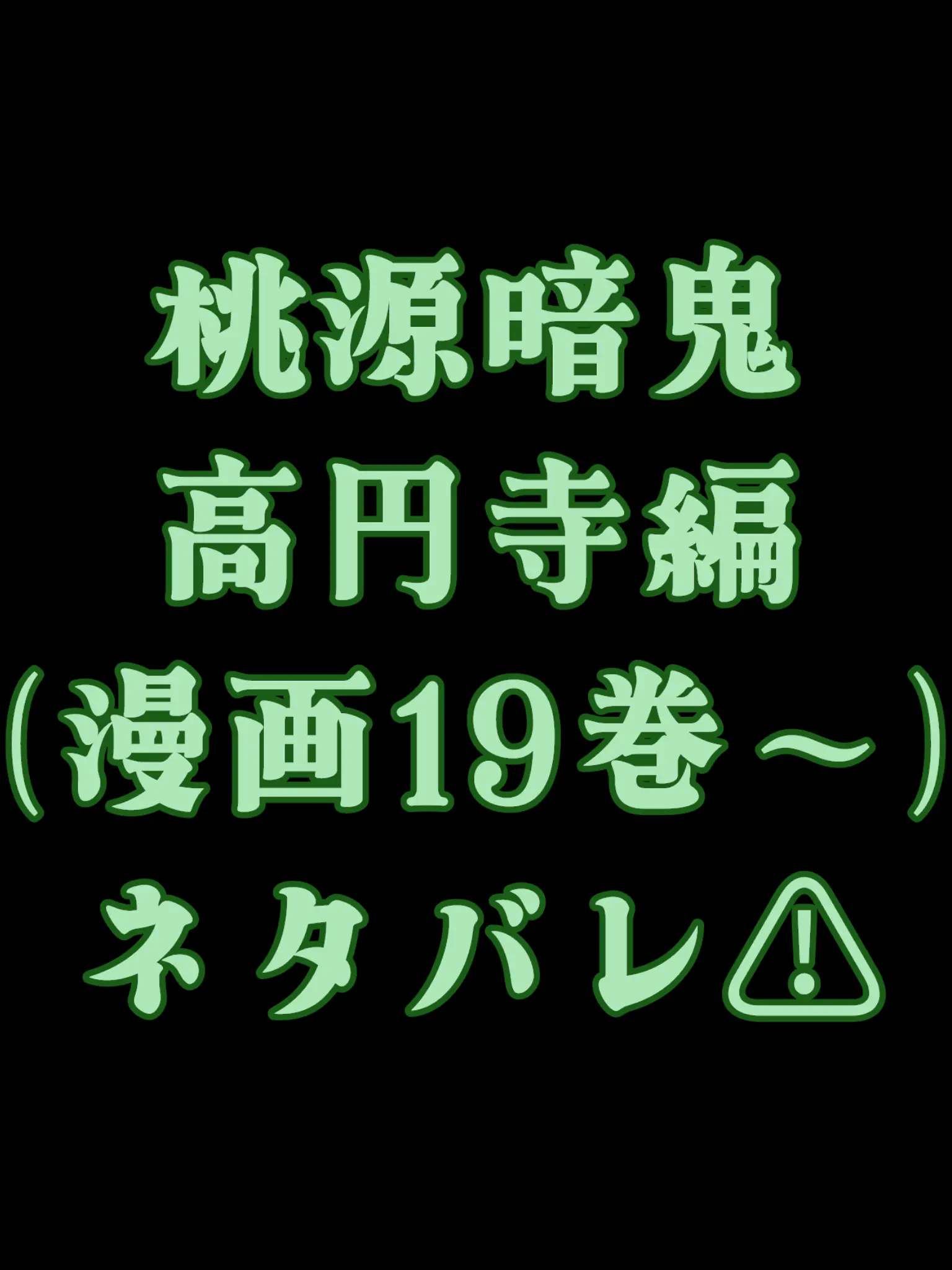 yumejo0719의 病んでる遊摺部君💞